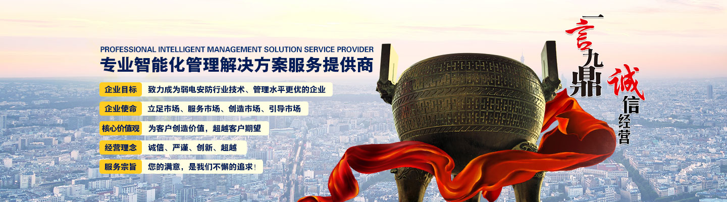 湖南大華晟業(yè)智能科技開發(fā)有限公司 - 郴州智能監(jiān)控設(shè)備|郴州智能樓宇對(duì)講|郴州智能停車場(chǎng)管理